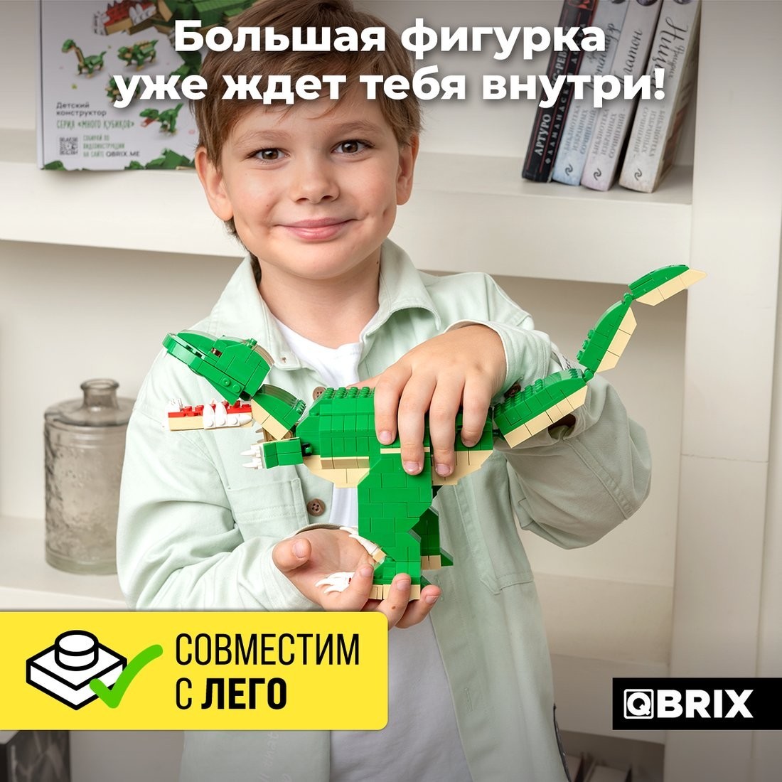 Конструктор QBRIX Kids. Много кубиков. Эра динозавров 32000