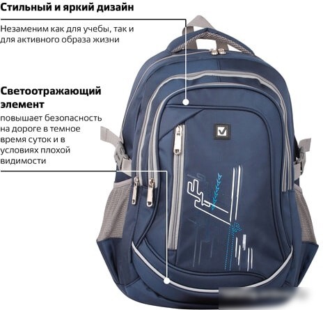 Рюкзак BRAUBERG Старлайт 226342