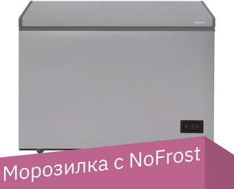 Морозильный ларь Бирюса M240KDN