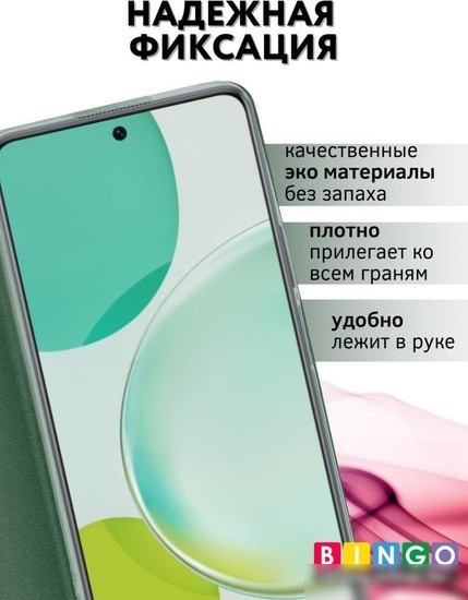 Чехол для телефона Bingo Book для HUAWEI nova 11i (зеленый)