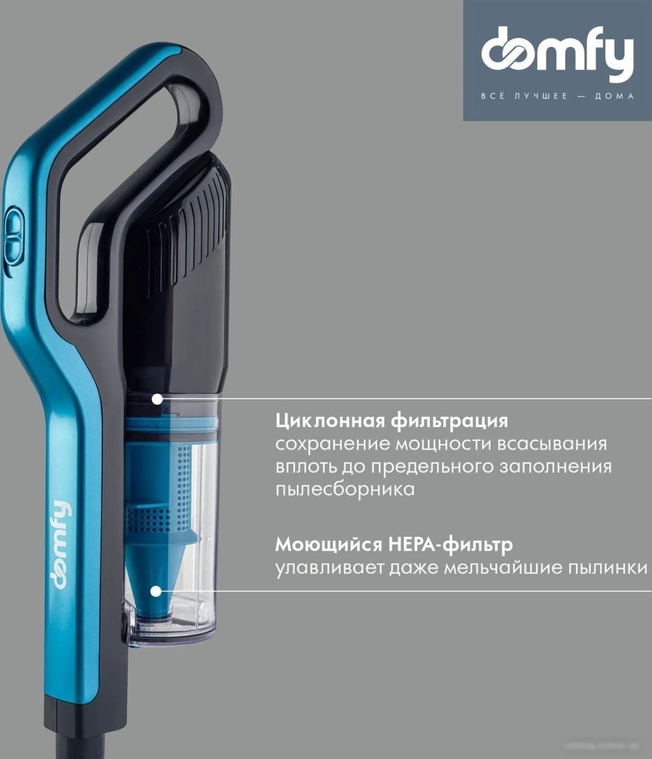 Пылесос Domfy DSC-VC305