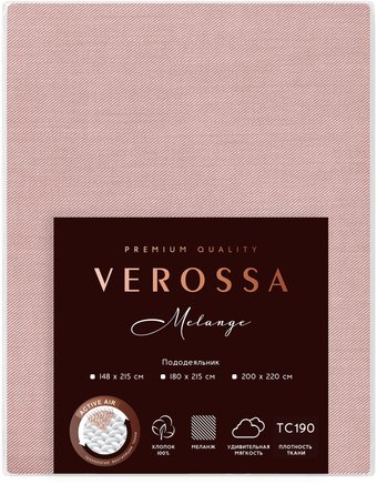 Пододеяльник Verossa 180x215 776123 (Melange Desert Rose)