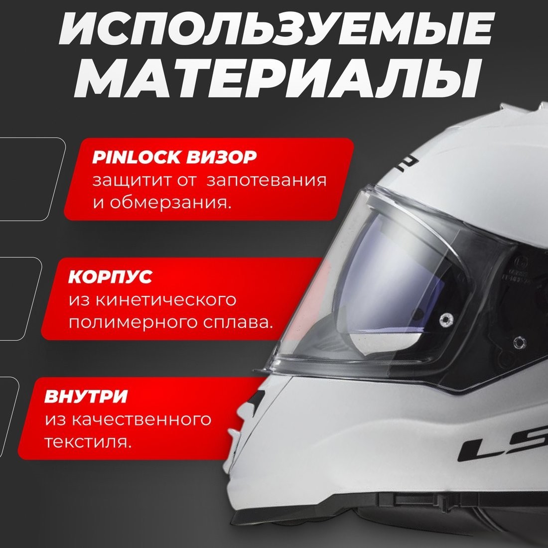 Мотошлем LS2 FF800 Storm II Solid (XL, глянцевый белый)