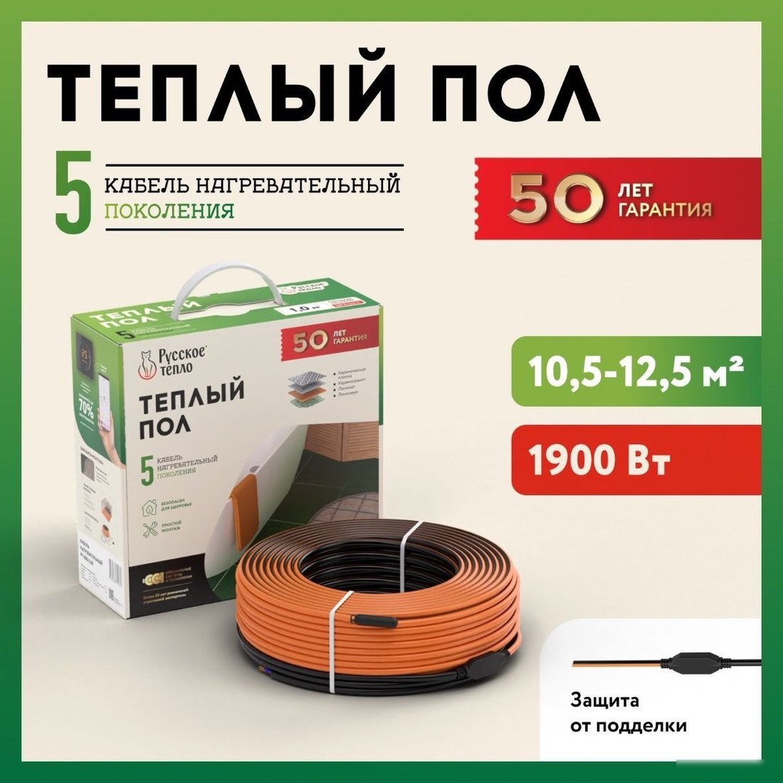 Нагревательный кабель Русское тепло РТ-1900-95.0 2285251