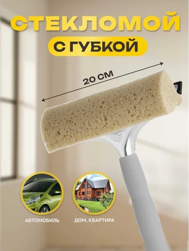 Швабра для мытья окон Apex 20632-A