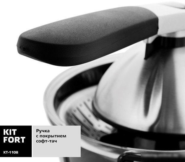 Соковыжималка Kitfort KT-1108
