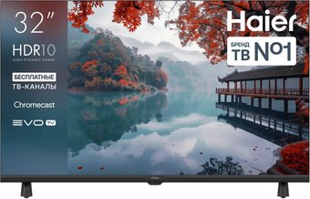 Телевизор Haier 32 LED H1