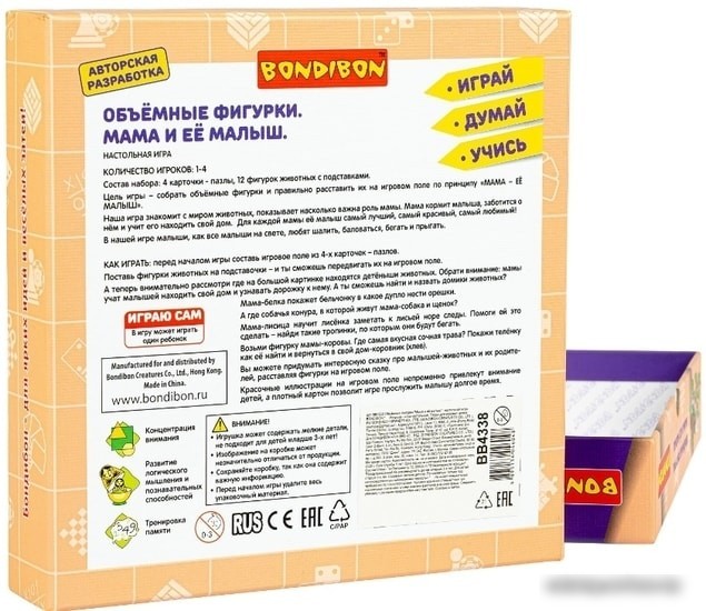 Мозаика/пазл Bondibon Мама и ее малыш ВВ4338
