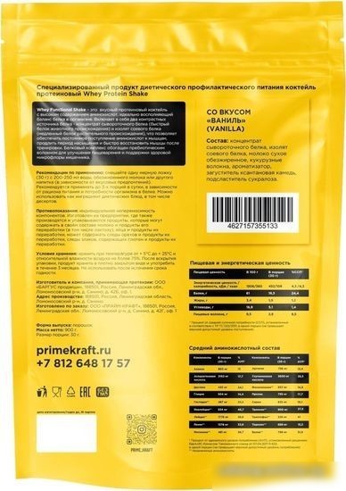Протеин Prime Kraft Whey Functional Shake (900 г, ваниль)