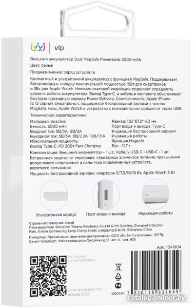 Внешний аккумулятор VLP Dual MagSafe Power Bank (белый)