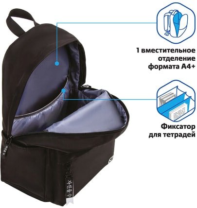 Рюкзак BRAUBERG View 229964
