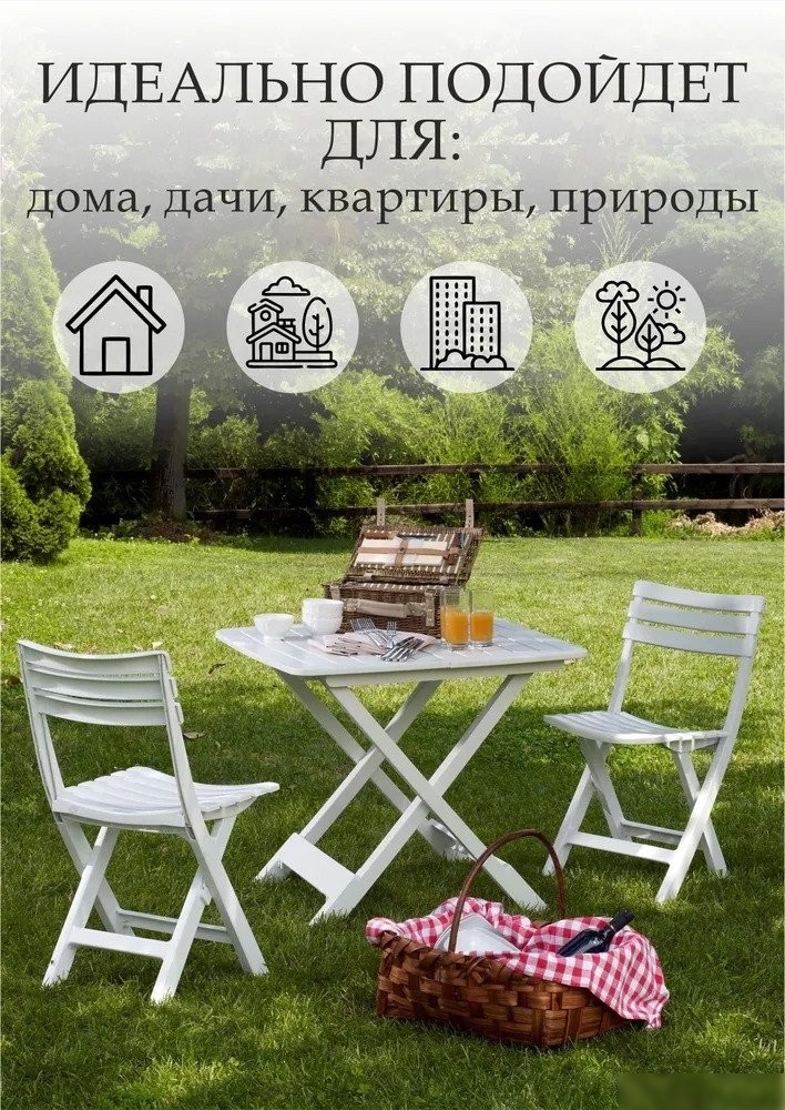 Набор садовой мебели Ipae Progarden Camping SET018BI (белый)