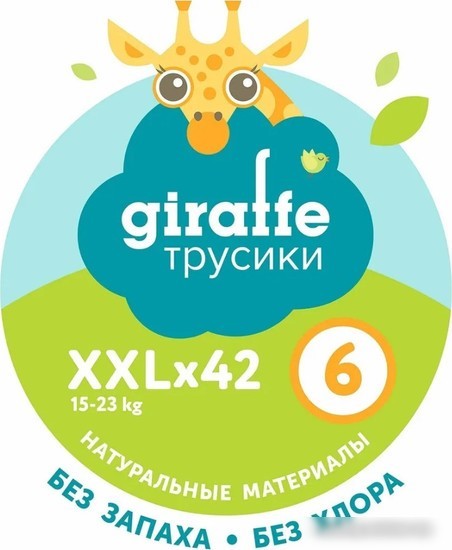 Трусики-подгузники Lovular Giraffe XХL 15-23 кг 429712 (42 шт)