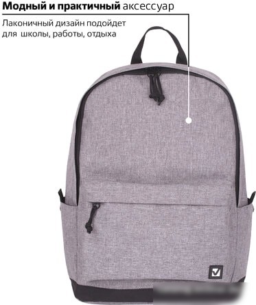 Рюкзак BRAUBERG Grey Melange 228842