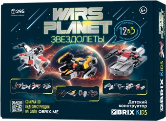 Конструктор QBRIX Kids Звездолеты 12в3 30038