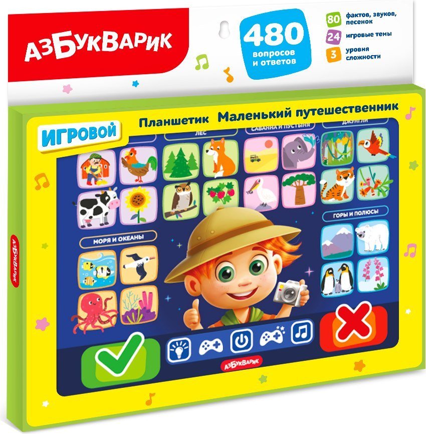 Развивающая игрушка Азбукварик Маленький путешественник. Планшетик 3351
