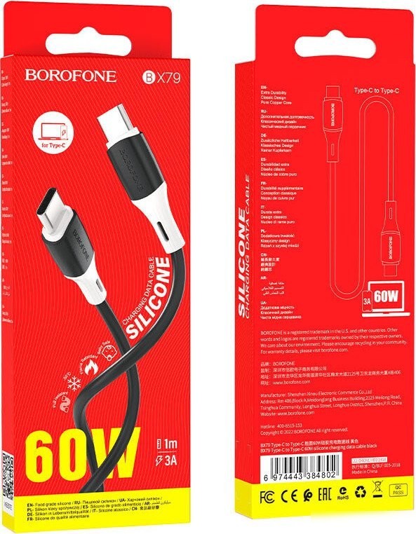Кабель Borofone BX79 USB Type-C - USB Type-C (1 м, черный)