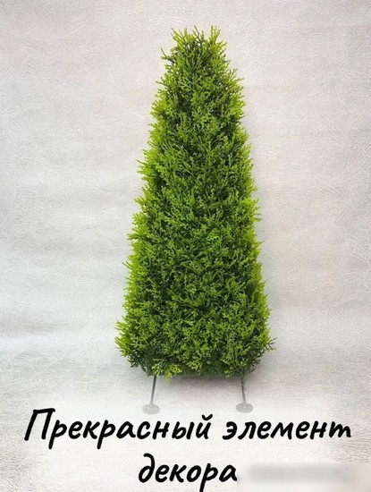 Искусственное растение Merry Bear Home Decor Туя трапецевидная KA0037