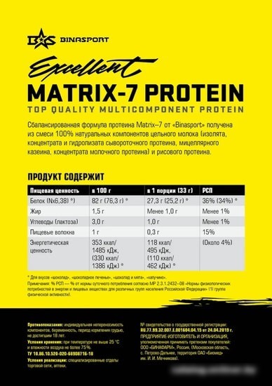 Протеин Binasport Excellent Matrix-7 Protein (1000г, имбирный пряник)