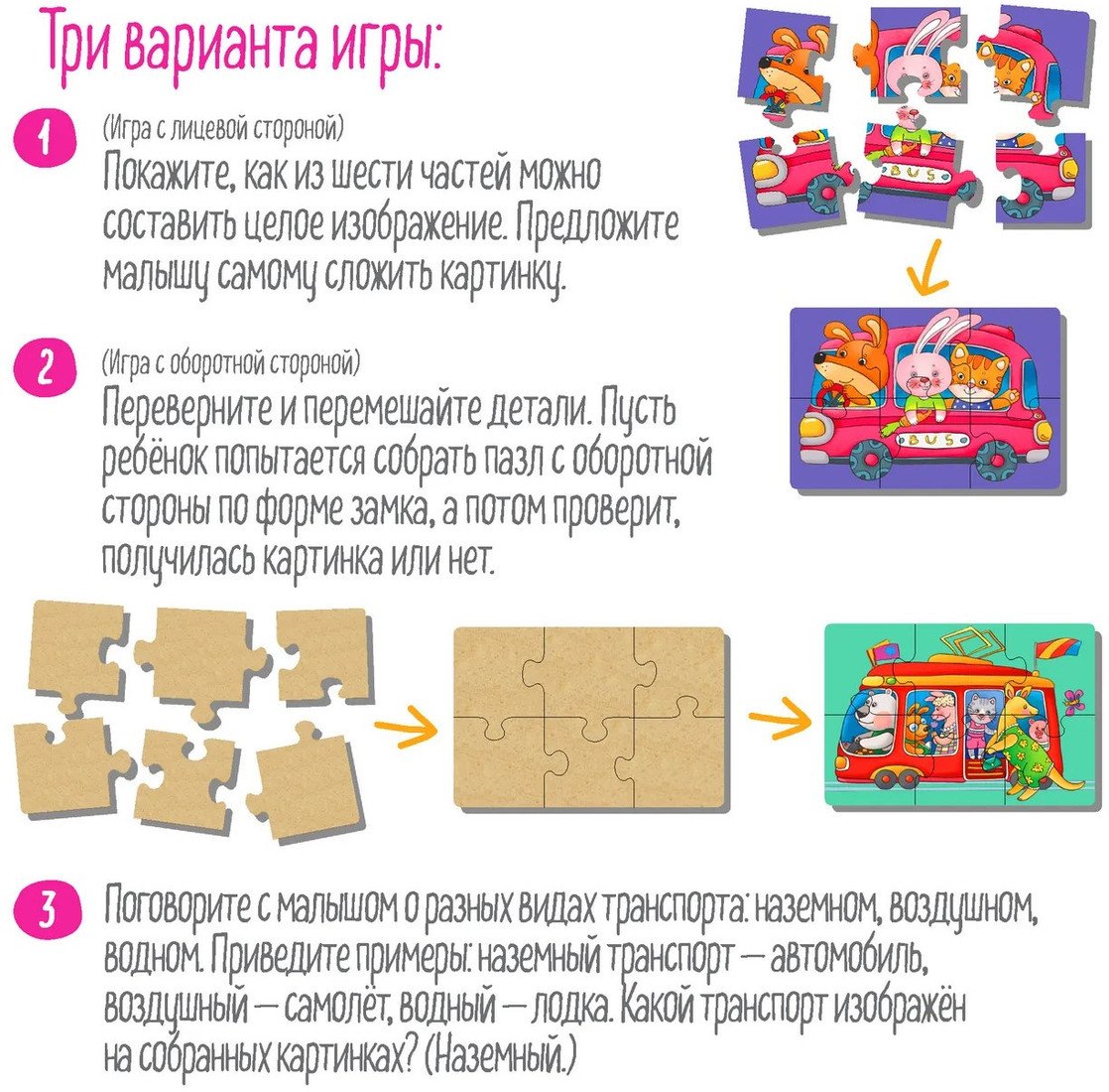 Мозаика/пазл Айрис-Пресс IQ деревянный. Зверята на машинках 4+ 9785811284597