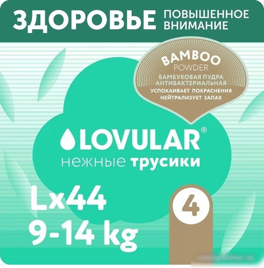 Трусики-подгузники Lovular Bamboo L 9-14 кг 429569 (54 шт)