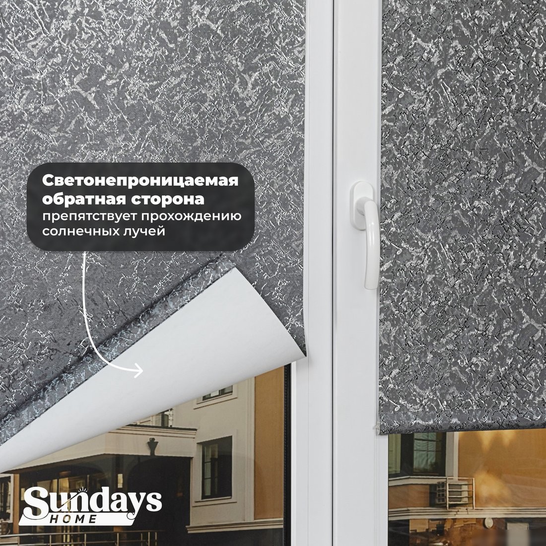Рулонные шторы Sundays Home LM 97-24 150х170 (темно-серый)