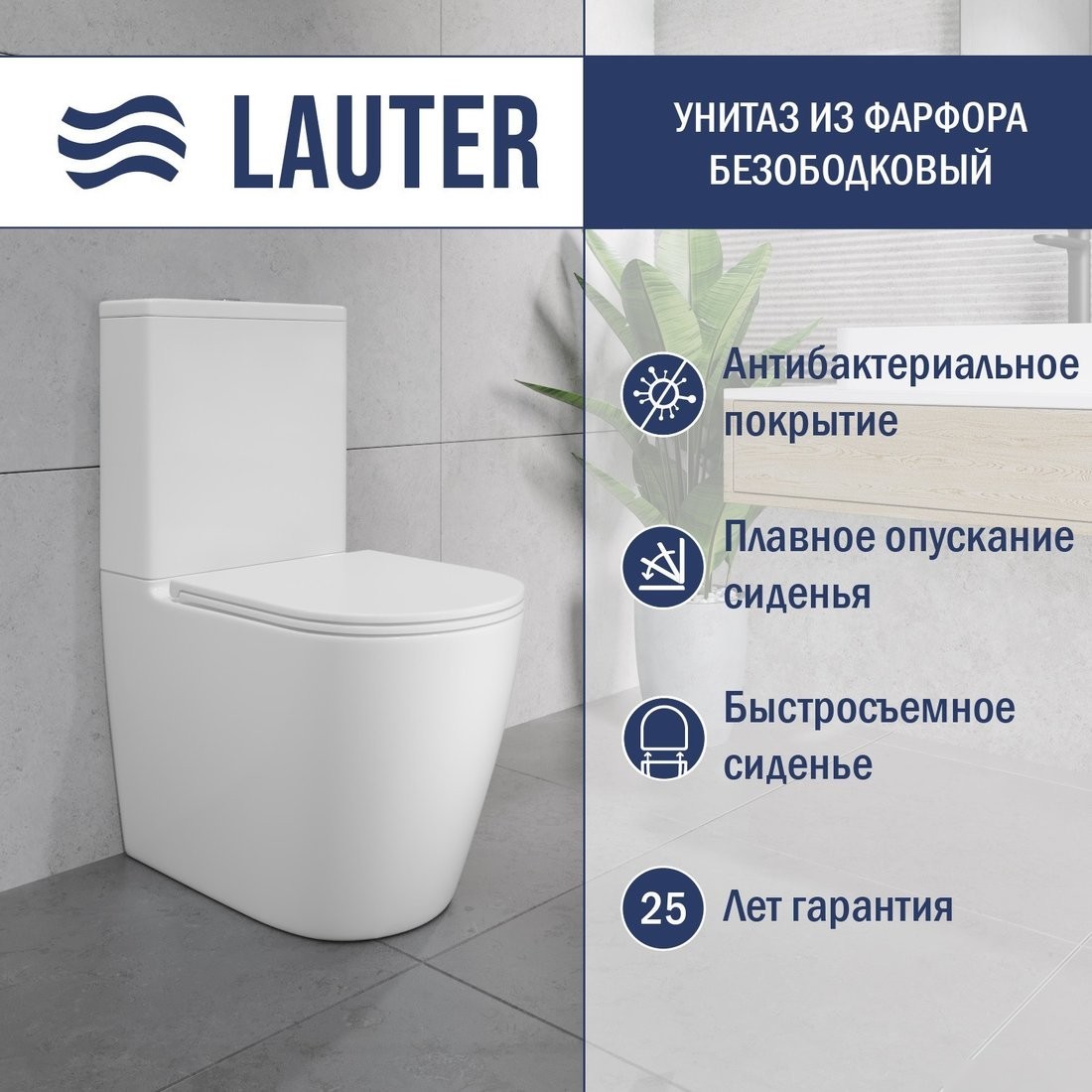 Унитаз напольный Lauter Vortex 2110022VF + гигиенический душ Sano 21LT1294GL