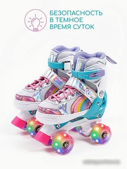 Роликовые коньки Amarobaby Disco AMARO-35Di-Pi-26 (розовый, р-р 26-29)