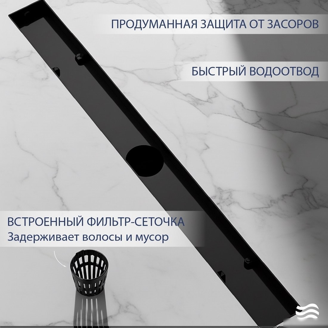 Трап/канал Lauter 210S322-GMB 1200x31 (черный матовый)