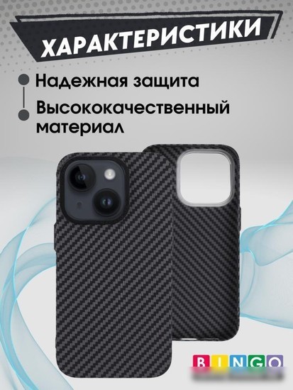 Чехол для телефона Bingo Carbon для APPLE iPhone 15 (черный)