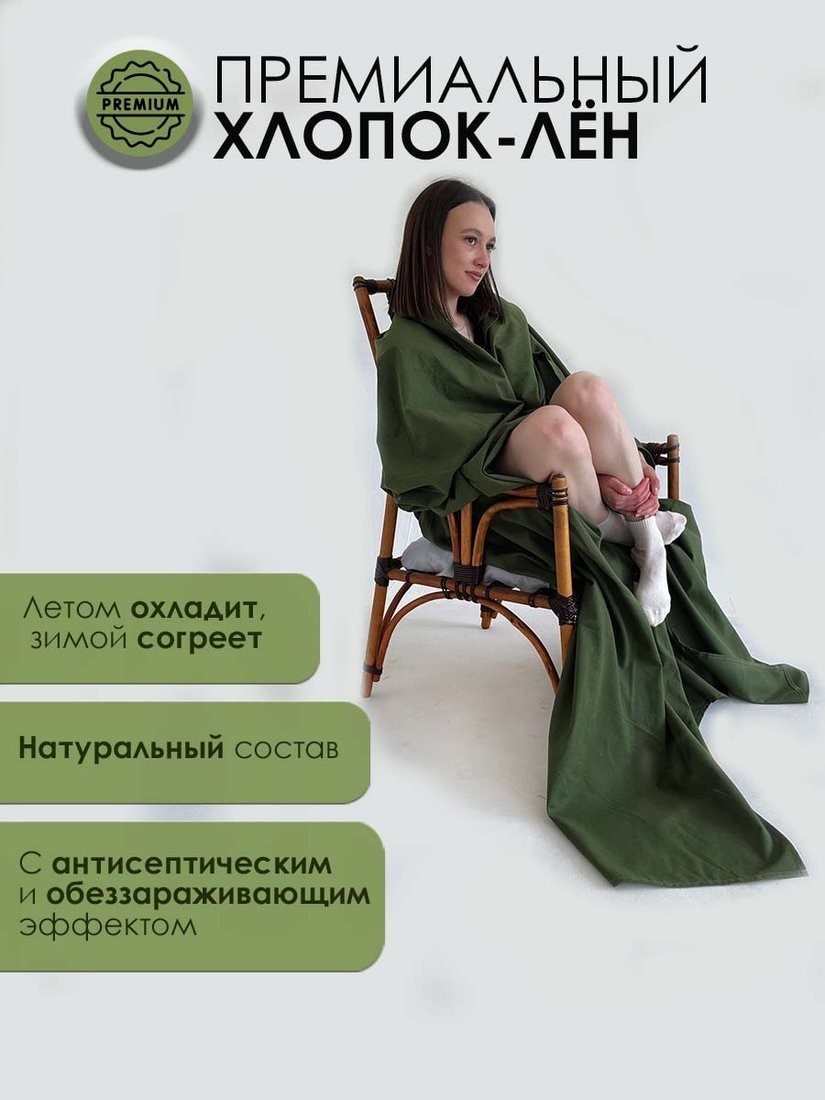 Постельное белье Mio Tesoro 220x215 Лён220Пр-7