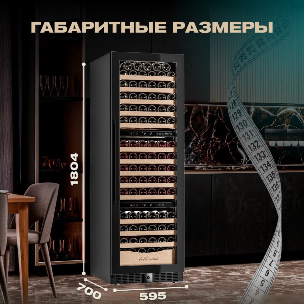 Винный шкаф Meyvel MV154PRO-KBT3