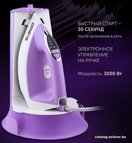 Утюг Polaris PSS 7570K (белый/фиолетовый)