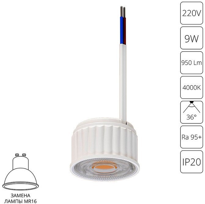 Светодиодный модуль Arte Lamp ORE A22090-4K