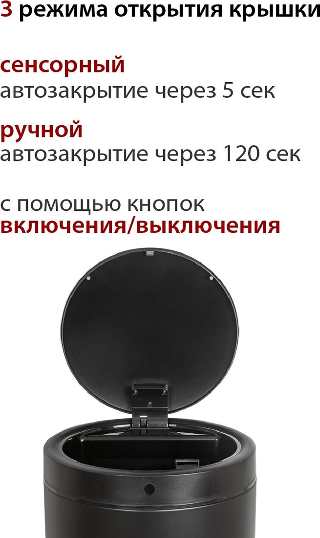 Мусорное ведро Pioneer WB304B