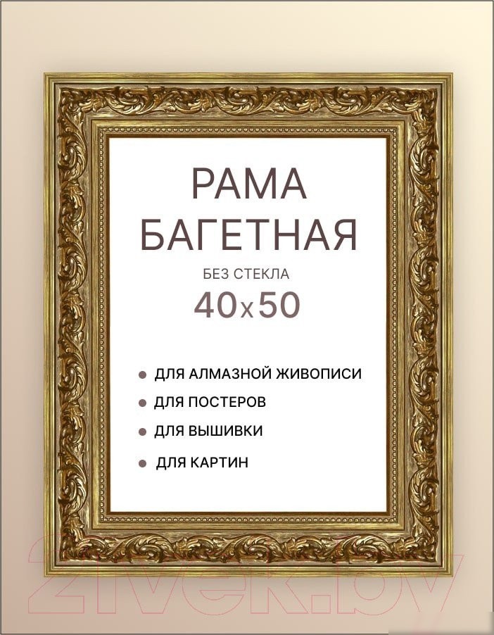 Фоторамка Декарт 40x50 8Л2808 (золото)