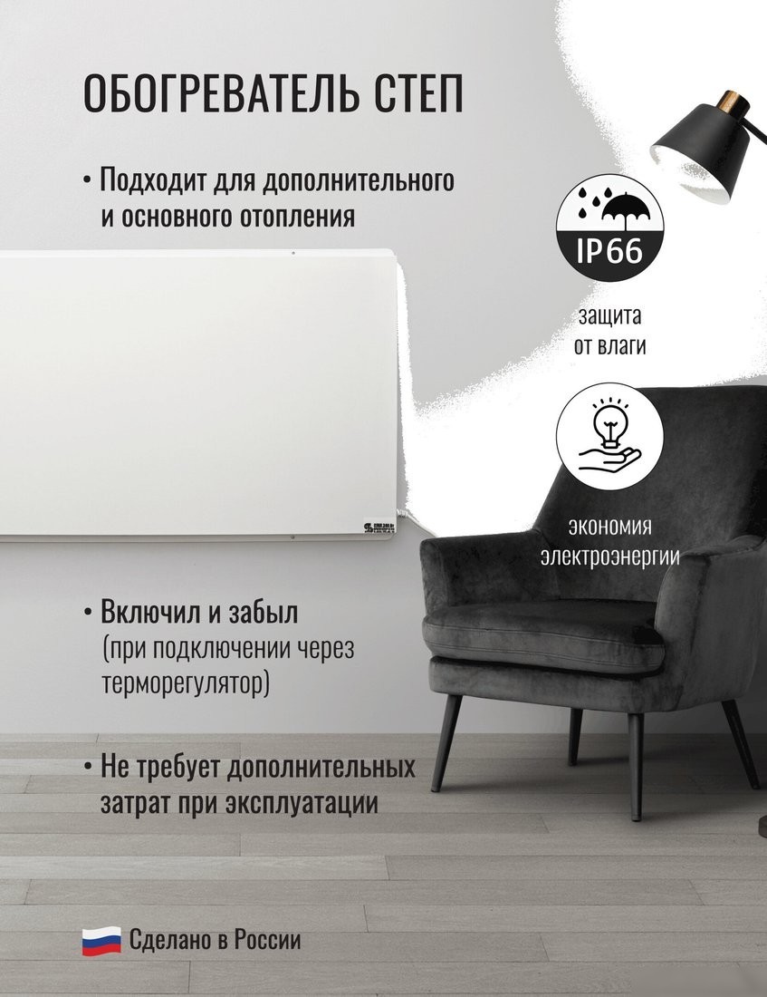 Инфракрасный обогреватель СофтТерм СТЕП-340/1.2х0.59