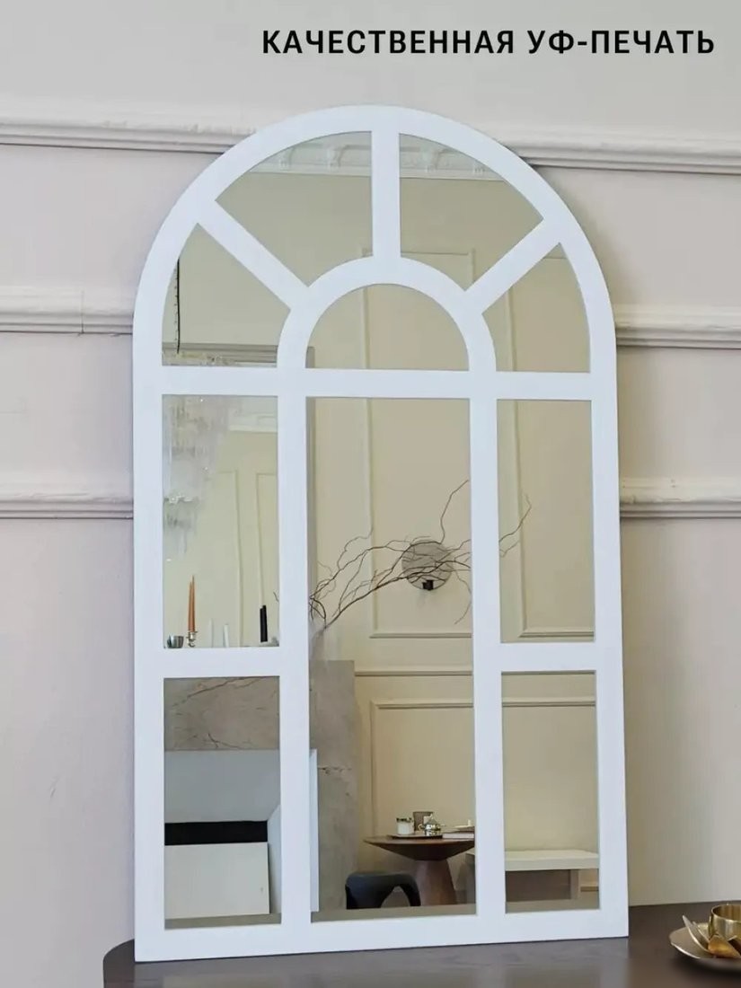 Зеркало eMZe 45x77 UV.ARC.WIND.45.77.BEL (белый с УФ-окантовкой)