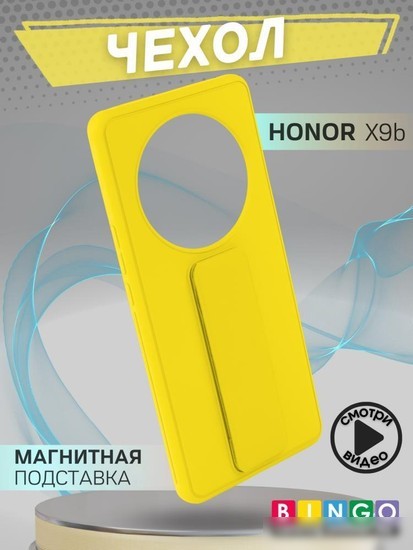 Чехол для телефона Bingo Stand для HONOR X9b (желтый)