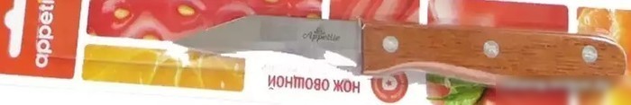 Кухонный нож Appetite Кантри FK216D-5 Кухонный нож Appetite Кантри FK216D-5