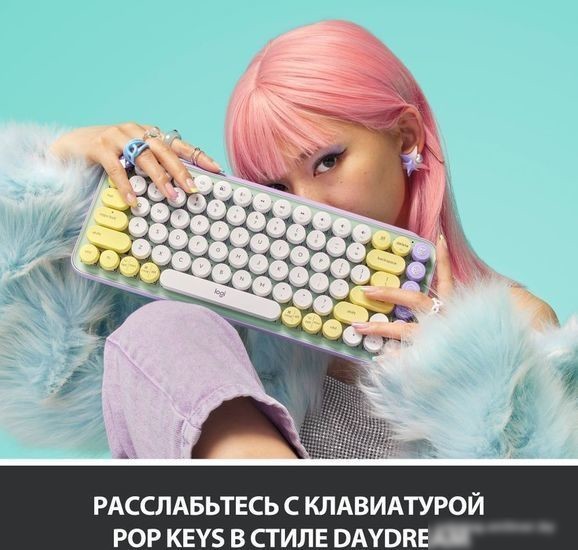 Клавиатура Logitech Pop Keys Daydream