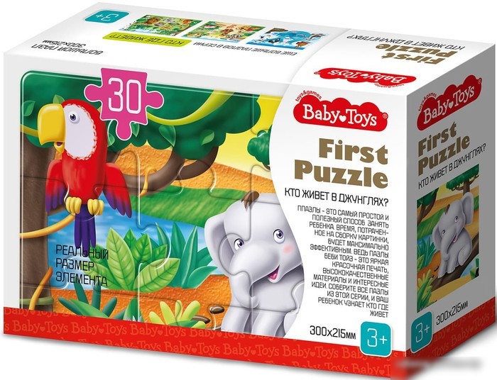 Мозаика/пазл Baby Toys First Puzzle. Кто живет в Джунглях 04187