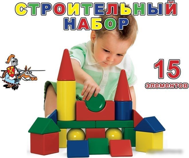 Развивающая игрушка Десятое королевство Строительный набор 01693