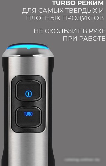 Погружной блендер Rondell RDE-1300