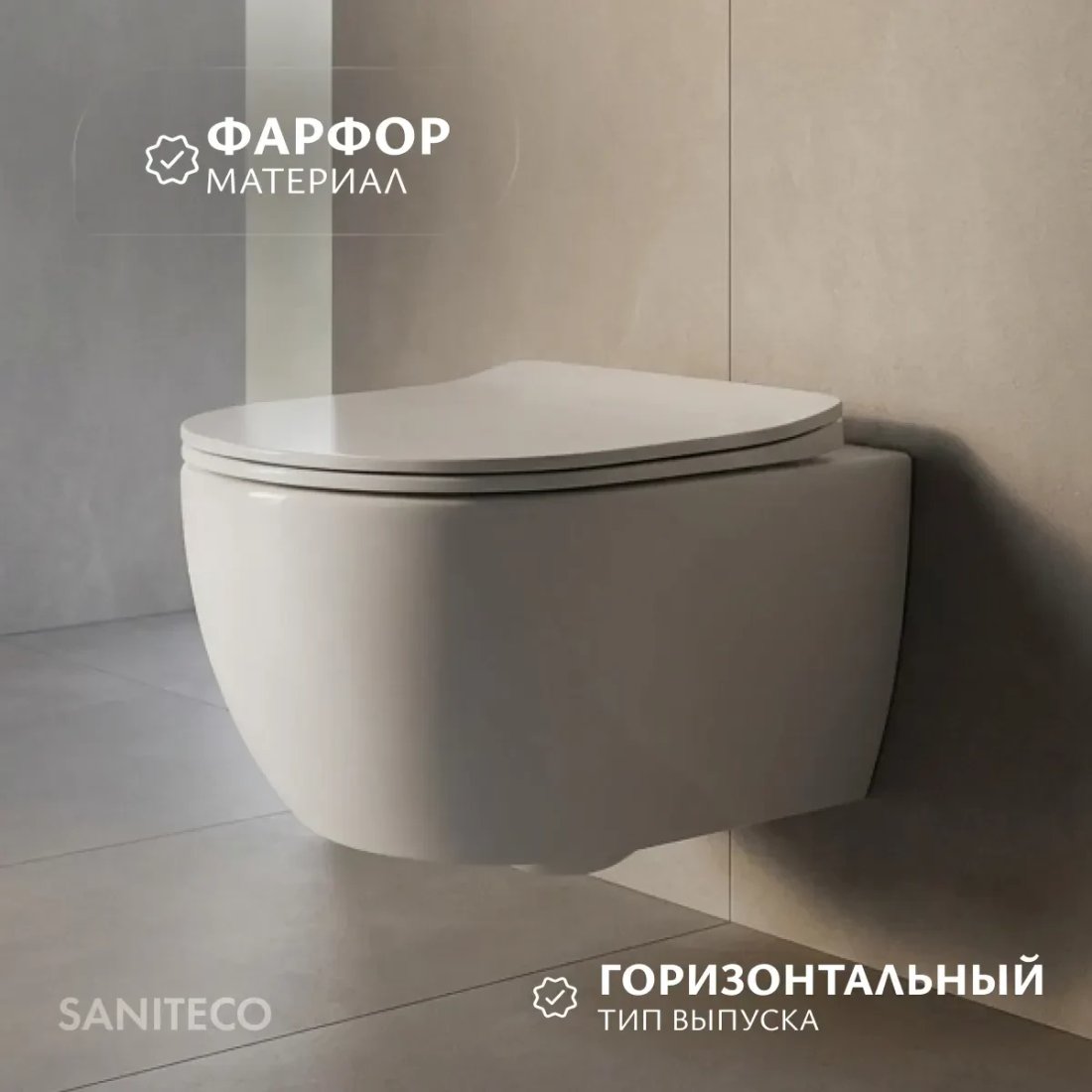 Унитаз подвесной Saniteco Rimless R-209W + Ани Пласт WCP4141