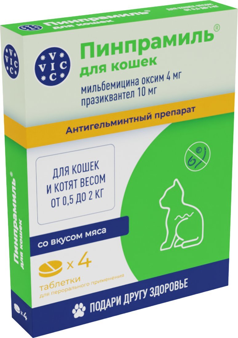 Таблетки от блох и клещей Doctor VIC Пинпрамиль 4мг/10мг для котят и мелких кошек (4 таблетки)