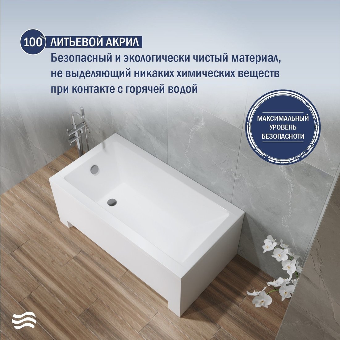 Ванна Lauter Estelle 130х70 21206030 (с серым подголовником)
