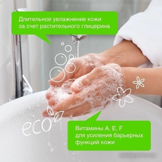 Synergetic Антибактериальное мыло Имбирь и бергамот 500 мл