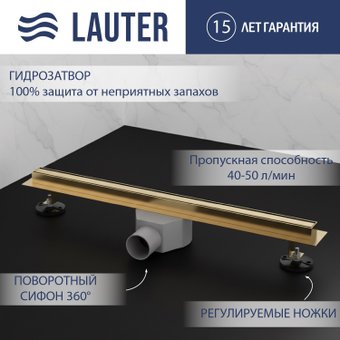 Трап/канал Lauter 210S373-GG 700x31 (золото)