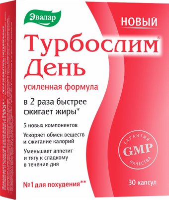 БАД Эвалар Турбослим день усиленная формула (30 капсул)
